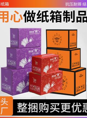 五层加厚瓦楞纸箱长方形紫色橙色绿色红色物流快递包装箱抗压结实