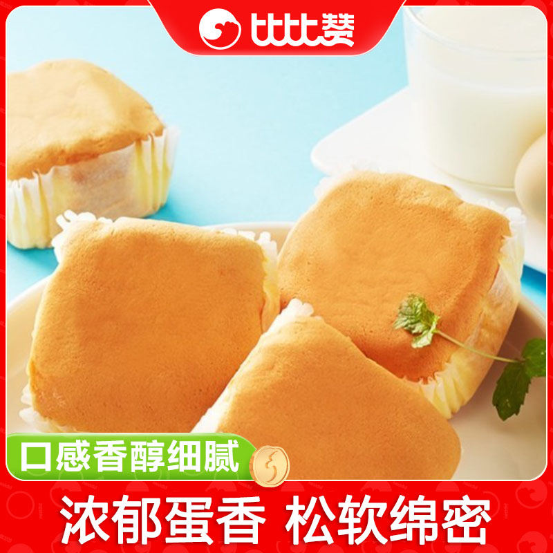 比比赞泡芙戚风蛋糕小零食面包整箱健康营养早餐下午茶解馋搭档