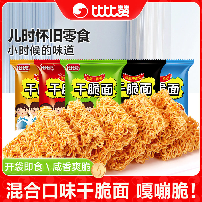 比比赞掌心脆干吃方便面辣味