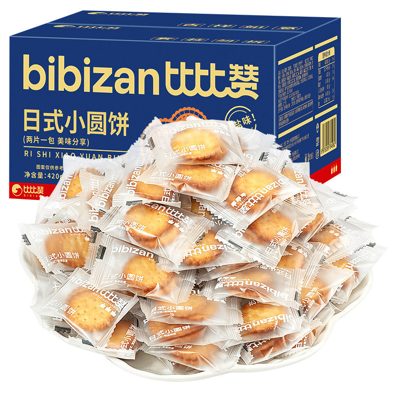 比比赞日式小圆饼干海盐味薄脆咸甜好吃下午茶办公室解馋休闲零食