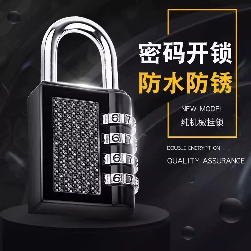 户外防水密码锁挂锁头小号按键锁图片