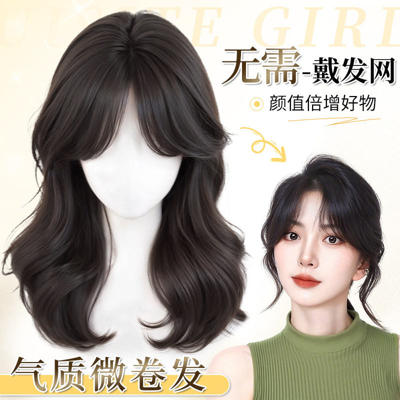 艾雪梦【气质倍增】微卷补发片