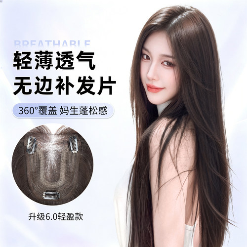 【夏季升级】免发网长直发补发片
