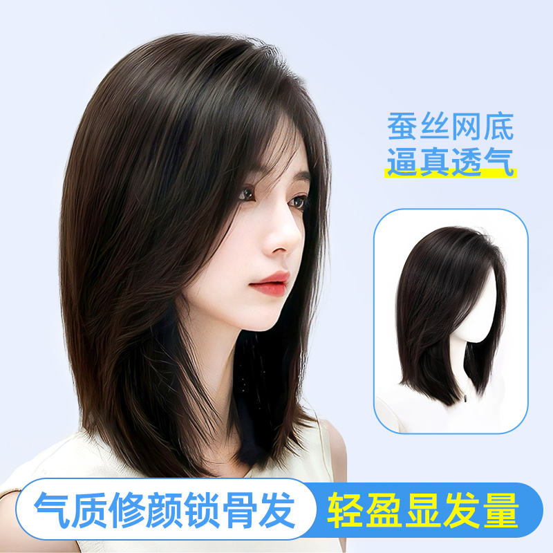 艾雪梦【蓬松补发】增发量锁骨发