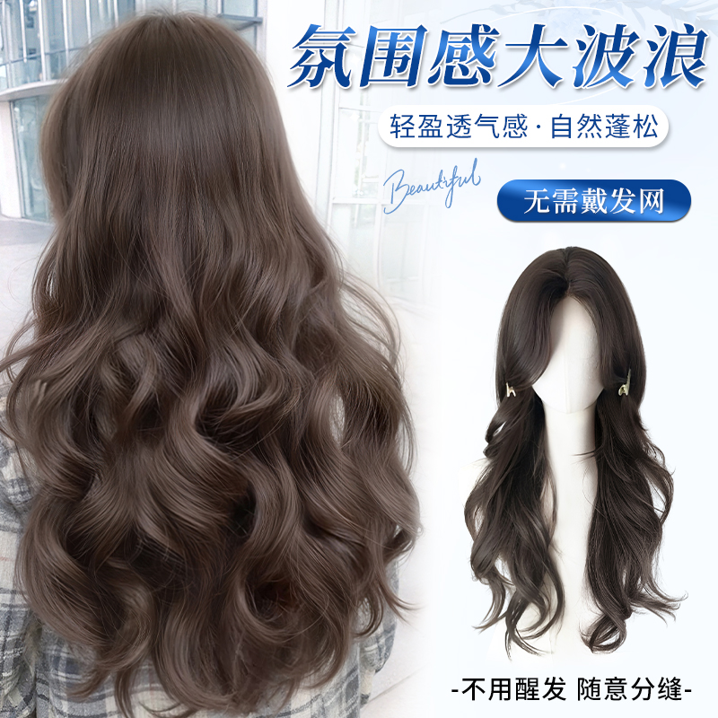 艾雪梦【自然蓬松】长卷发大波浪