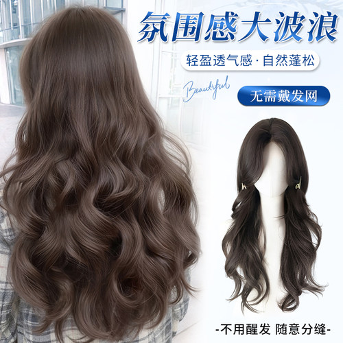 艾雪梦免戴发网假发女头顶补发缝自然蓬松增发量长卷大波浪全头套