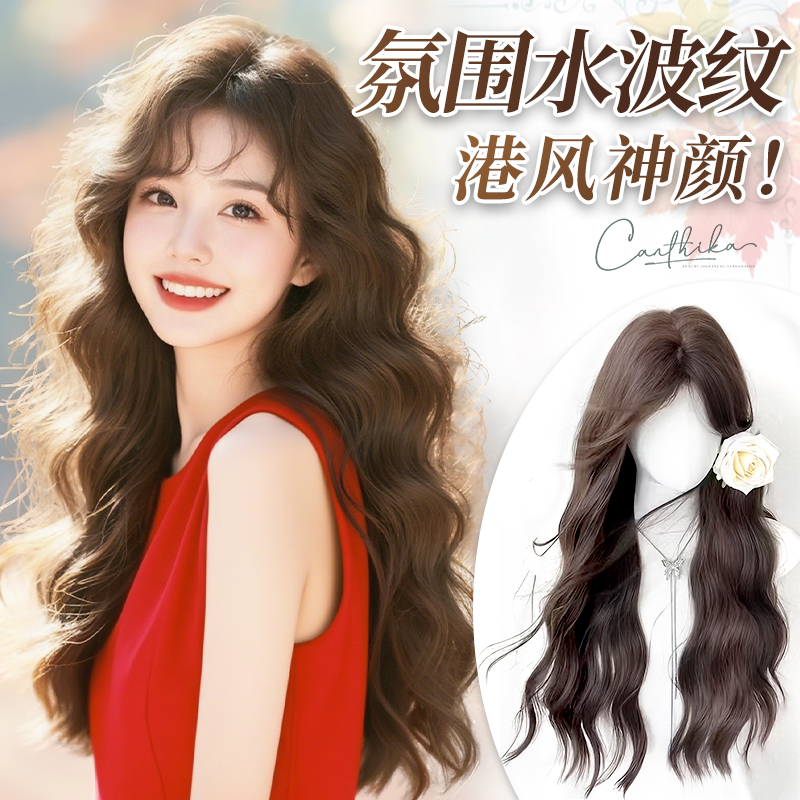 艾雪梦【美出新高度】水波纹卷发