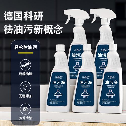 FARLOSS/法露仕泡沫油污净灶台瓷砖厨房家庭清洁剂家用装去油去污