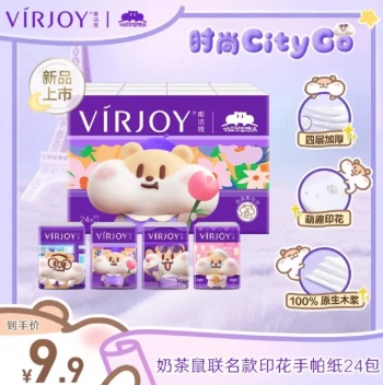 VIRJOY/唯洁雅新品奶茶鼠手帕纸IP款纸巾面巾纸4层5张24包D