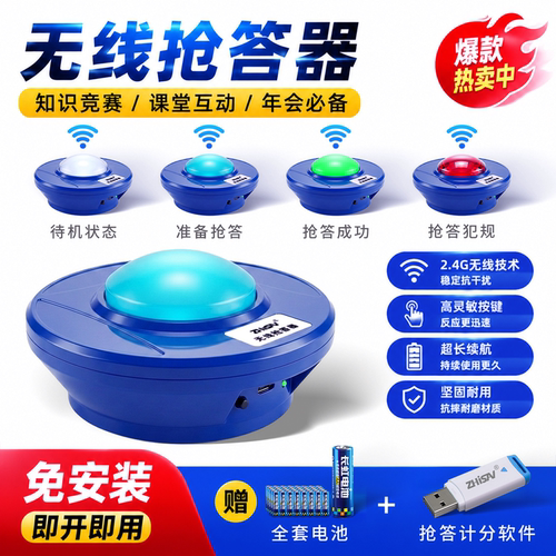 现货速发知识竞赛专业正品货源