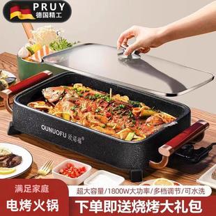 德国PRUY烤肉锅电烤盘火锅烧烤一体锅家用纸包鱼专用锅烤鱼炉机