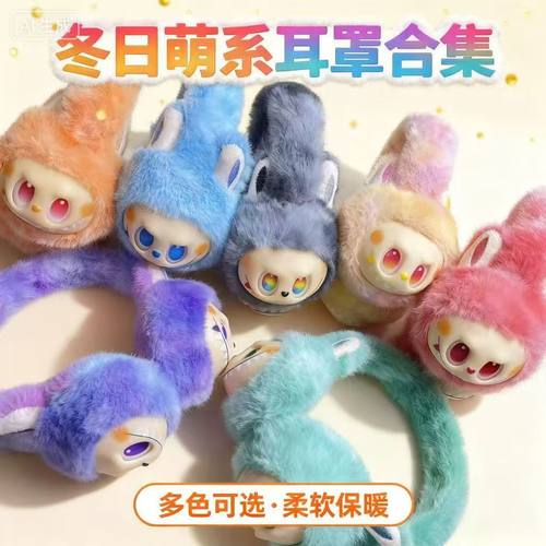 拉布布儿童耳套2025冬季新款耳罩小学生加绒耳悟防风东北保暖耳暖
