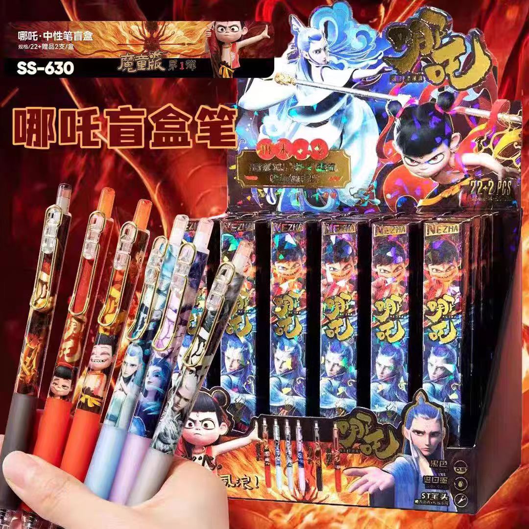 哪吒0.5MM中性笔班级奖励礼物