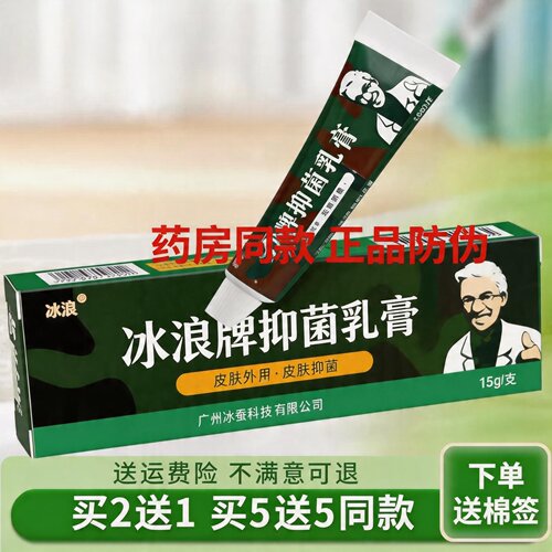 老军草本抑菌乳膏皮肤外用软膏医