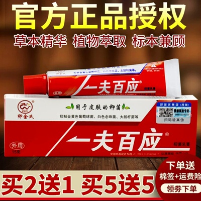 【官方正品】卯金氏一夫百