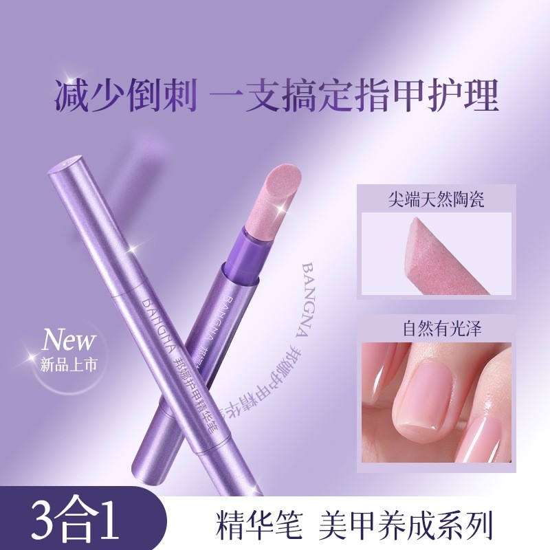 护甲精华笔美甲修甲护甲油脚指甲甲缘养护润多用型护甲精华,保健用品,皮肤消毒护理（消）,淘宝优惠券,粉丝福利购,淘宝优惠卷