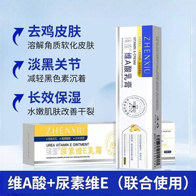 维A酸乳胶膏淡化黑色素