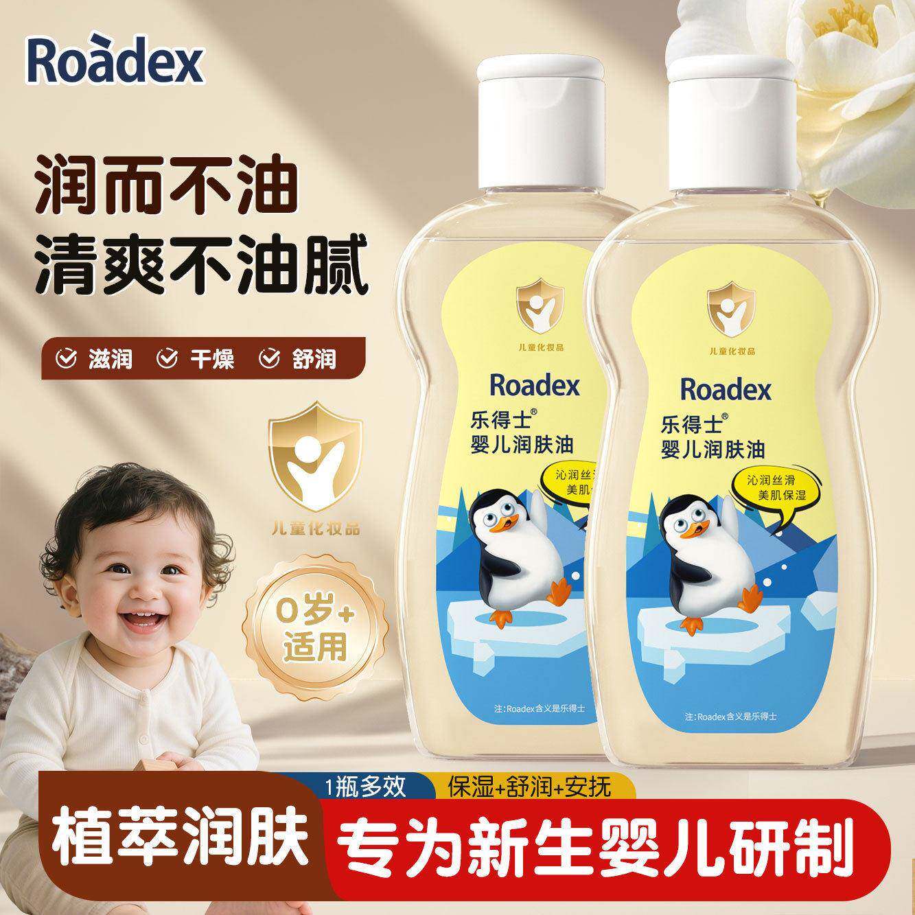 婴儿油去黑头收缩毛孔深清神器