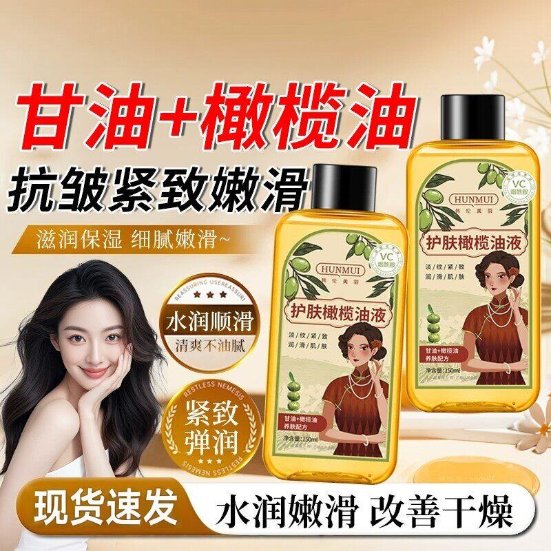 橄榄油身体乳甘油保湿滋润肌肤防粗糙干燥持久留香柔滑以油养肤