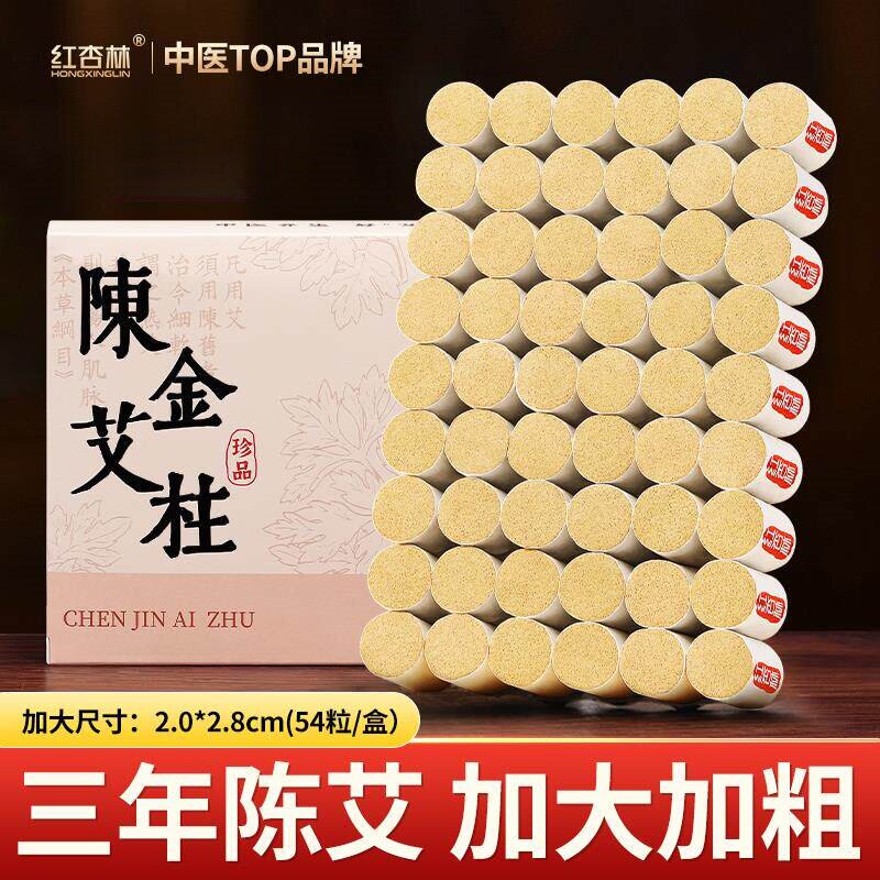 草本艾草陈年纯艾灸柱随身灸家用