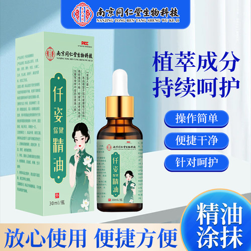 纤体肚脐精油一滴通肚脐液减大肚