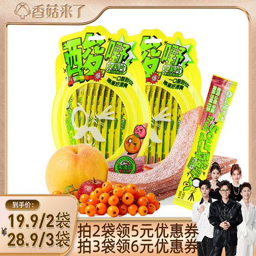 山楂爷爷爆酸水果条10条独立包装