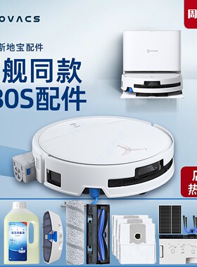 科沃斯T80S扫地机器人DEX62配件清洁液抗菌尘袋海帕边刷抹布滚刷