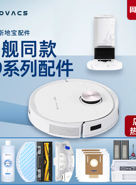 科沃斯扫地机T9MAX/POWER/T9AIVI+地宝原装配件清洁边滚刷拖抹布