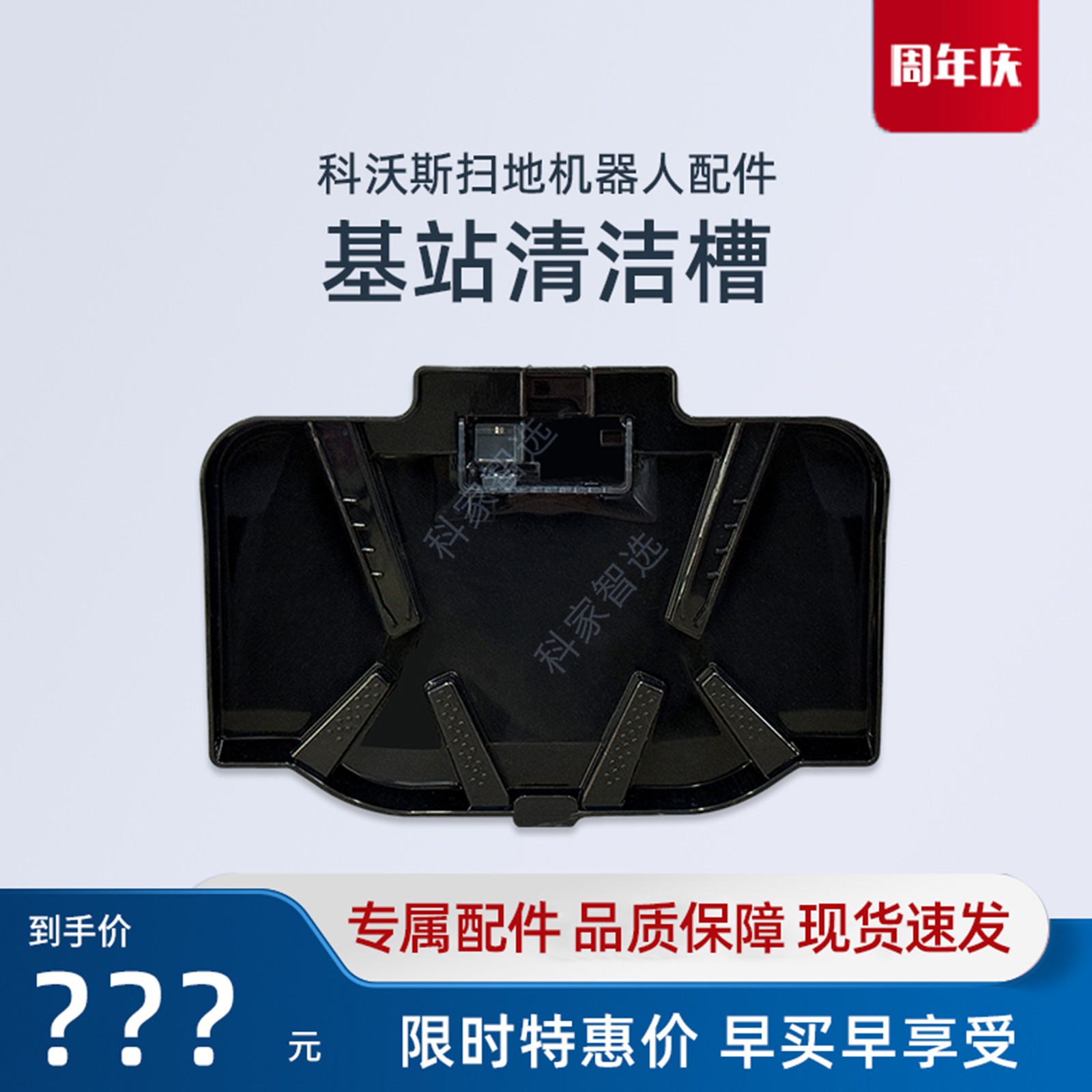 科沃斯MINI2扫地机器人DJX11/28地宝原装专用基站污水清洁槽配件