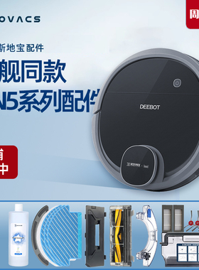 科沃斯扫地机DN55/56/58/DN520地宝原装配件清洁拖抹布边滚刷滤芯