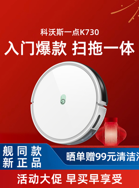 科沃斯Yeedi扫地机K650/K730地宝U2智能规划全自动家用吸尘器