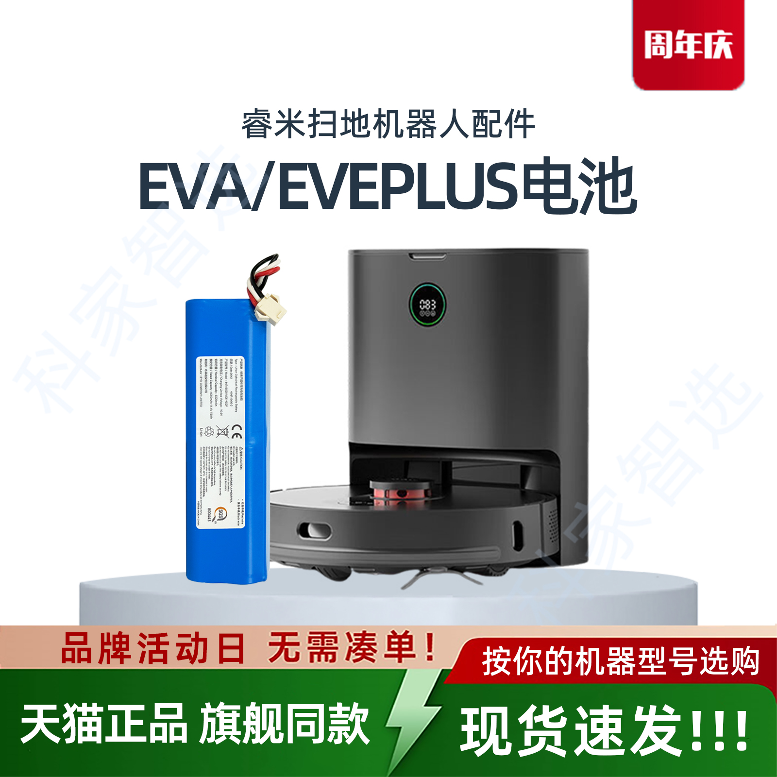 官方配件 品质保障