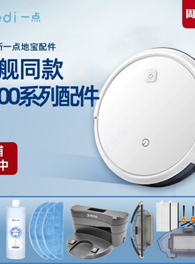 科沃斯Yeedi一点扫地机原装配件K600/K680/K690抹布边刷滚刷海帕