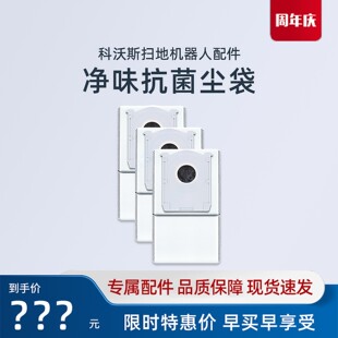 科沃斯X11Pro扫地机器人DEX99原装高效锁尘抗菌净味集尘袋配件