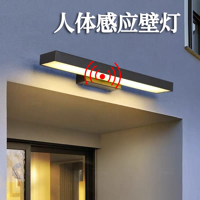 新款户外防水人体感应壁灯别墅入户门灯门牌室外照明灯大门灯智能