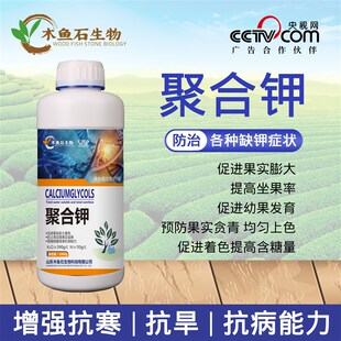 中微量元素叶面肥糖醇钙镁硼锌铁镁肥防裂果果树蔬菜肥料水溶肥