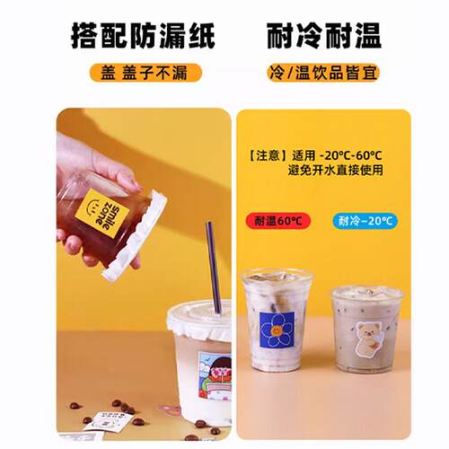 一次性冷饮杯420ml奶茶杯含盖吸管 大量塑胶饮料杯