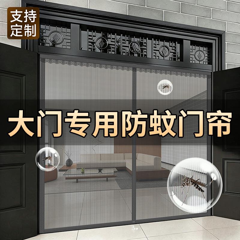 大门专用防蚊门帘金刚网磁吸条强力别墅黑色磁性纱门纱网2026新款