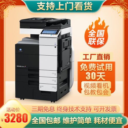 柯美C364 C454 C554 C654 C754 A3激光彩色影印机AllA4印表机