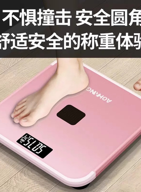 高精度电子秤家用体重计充电款小型精准耐用称体重计电子秤家庭称