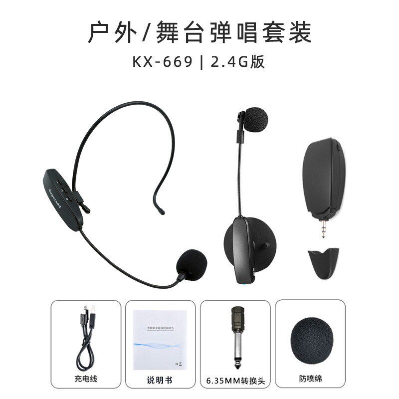 吉他弹唱专用麦克风小提琴无线话筒舞台演出乐器拾音器一拖二套装