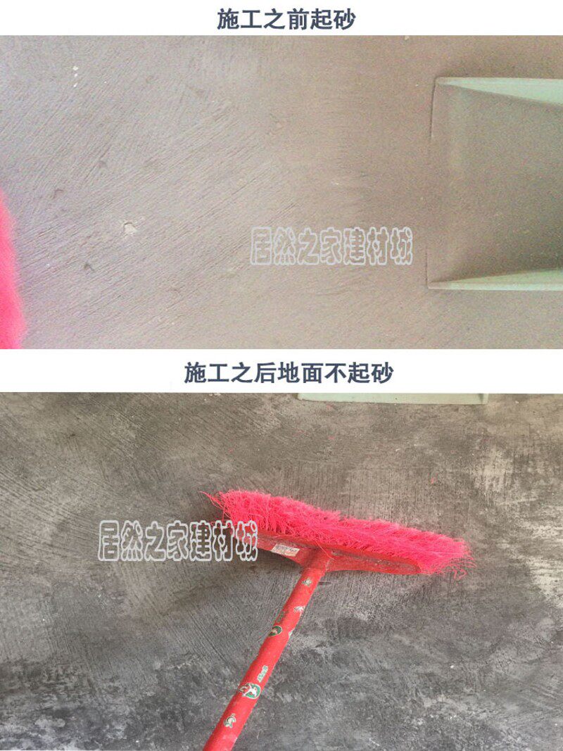 水泥地面起沙处理剂混凝土密封固化剂起灰室外地坪硬化剂渗透剂