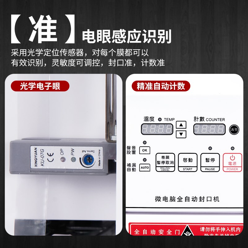 冰欲雪全自动封口机奶茶商用88/90/95口径纸塑冷热饮厂家直销110V