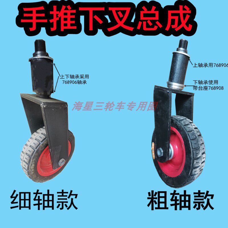 电动手推车前轮转向配件骑站推灰斗车搬运车前叉改装方向把轴立管