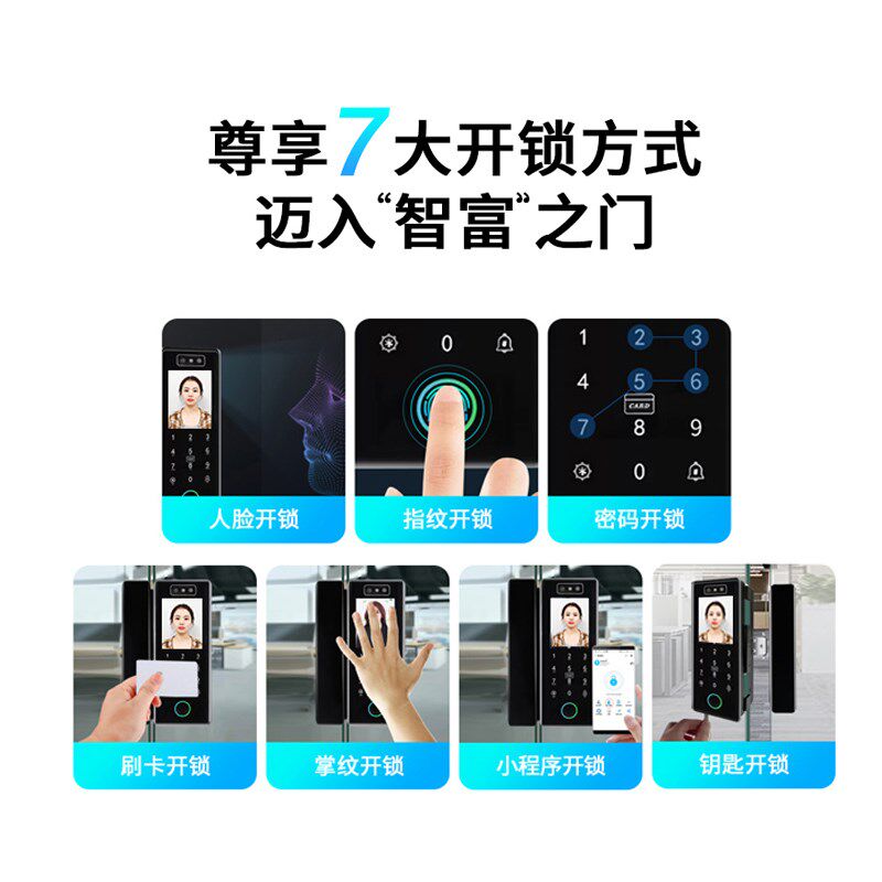 动态人脸识别玻璃门锁免开孔双门无框智能电子密码锁单开门有框