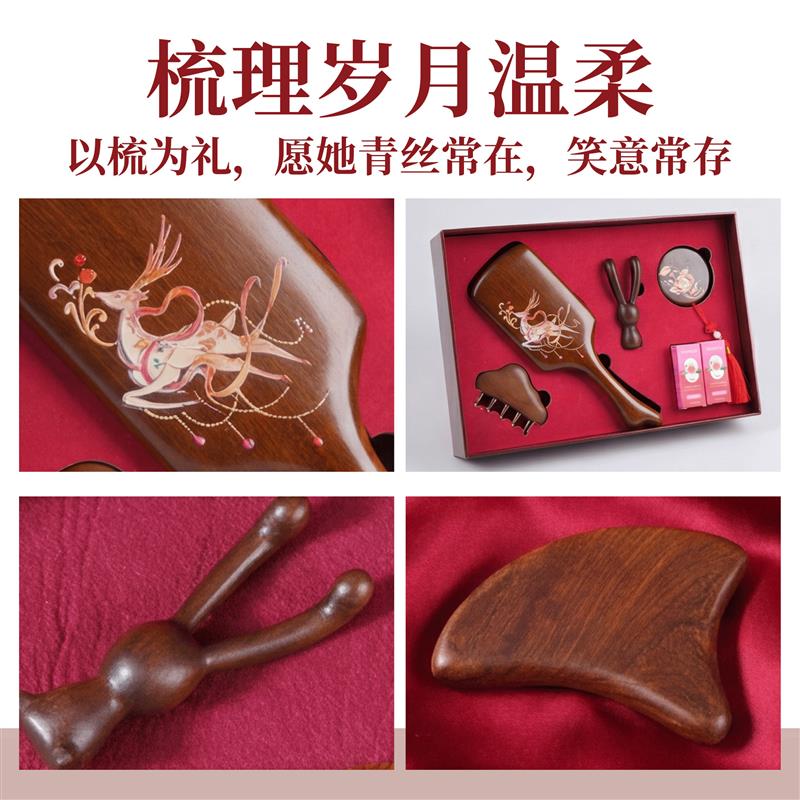 送妈妈礼物定制刻字木梳礼盒母亲节礼物檀木梳子礼盒送长辈礼品