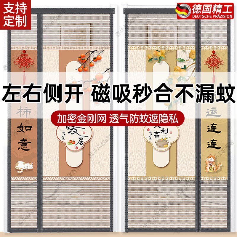 磁吸防蚊门帘热销榜侧开隐私通风大门口遮挡帘网纱2026新款金刚网