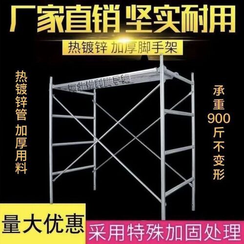 2.7特厚热镀锌床型脚手架子移动爬梯架组合手脚架四层活动架