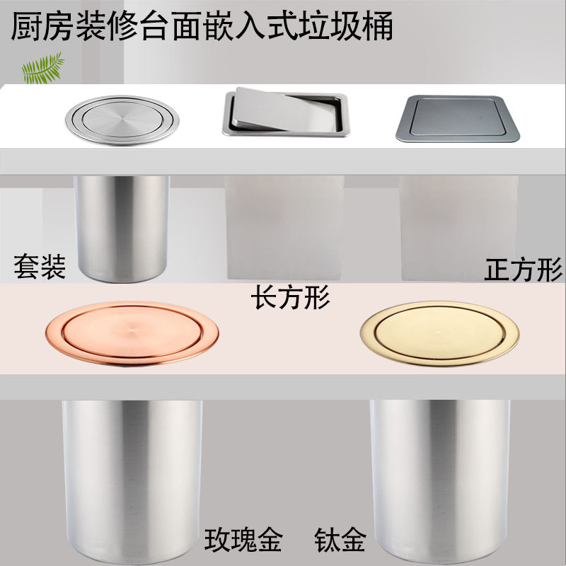 台面装饰不锈钢垃圾桶嵌入式圆形连体桶厨房悬挂清洁桶洗手间摇盖