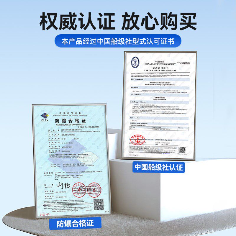 船级社CCS认证泵吸式四合一气体检测仪海事轮船仓专用测氧测爆仪